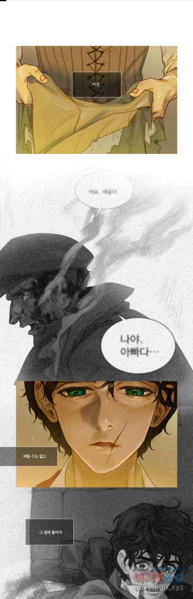 창백한 말 58화 1