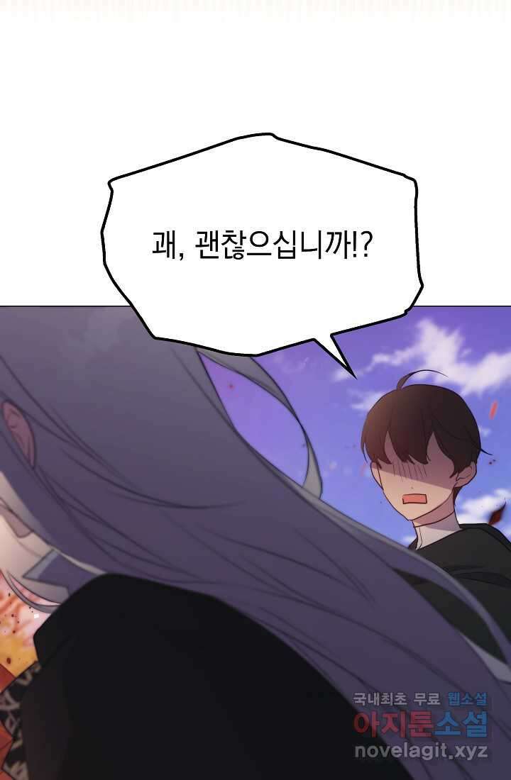 이번 생은 제대로 키워 드리겠습니다, 폐하! 111화 3