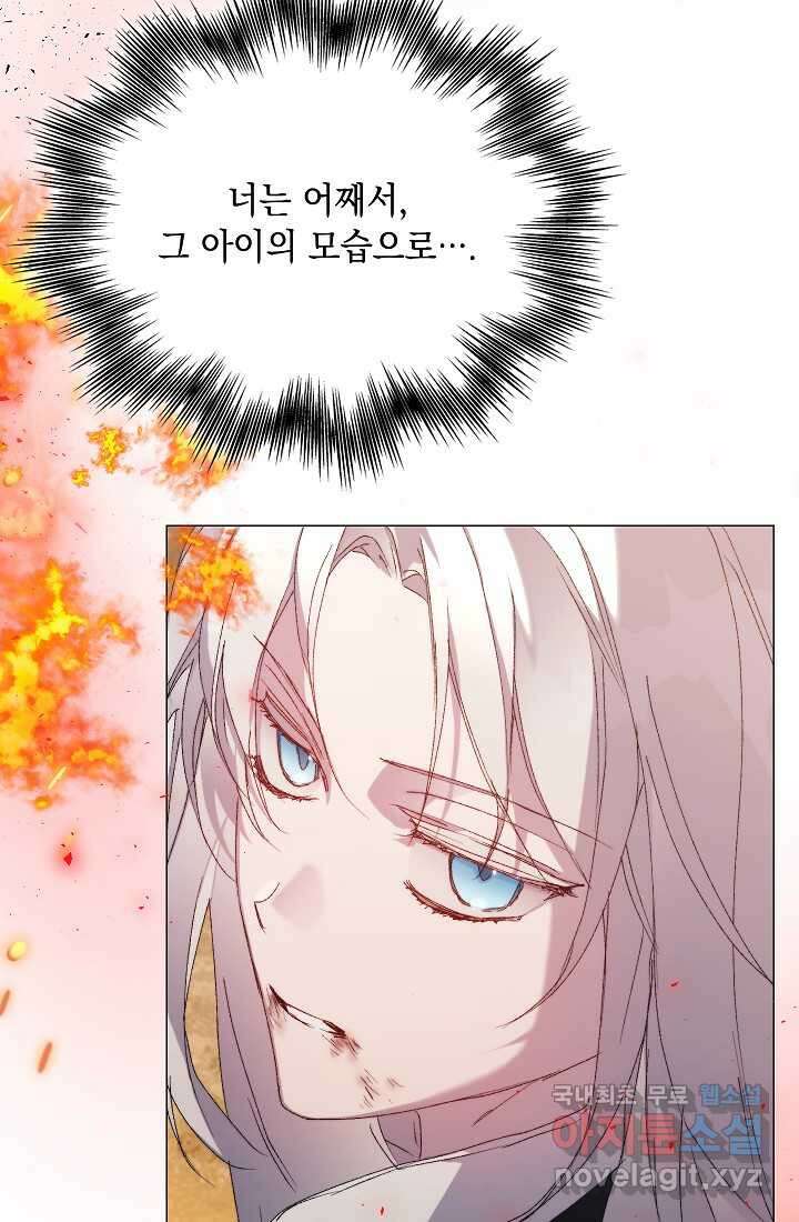이번 생은 제대로 키워 드리겠습니다, 폐하! 111화 15