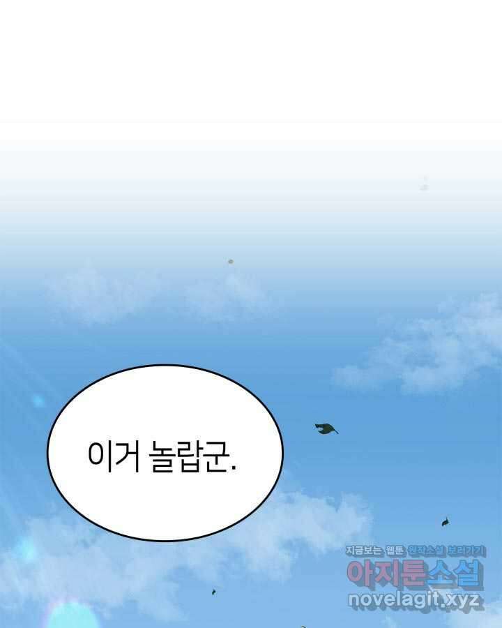 권투사 칼리 71화 1