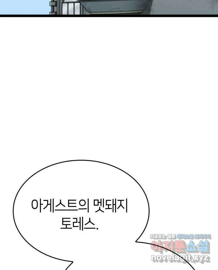 권투사 칼리 71화 3