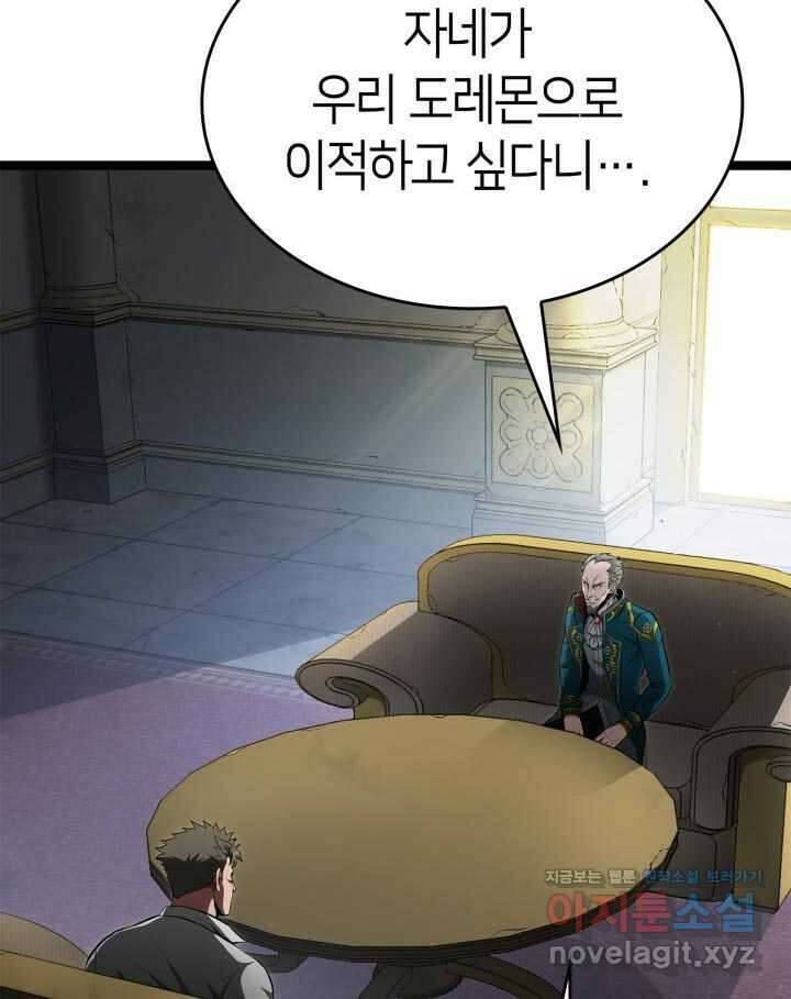 권투사 칼리 71화 4