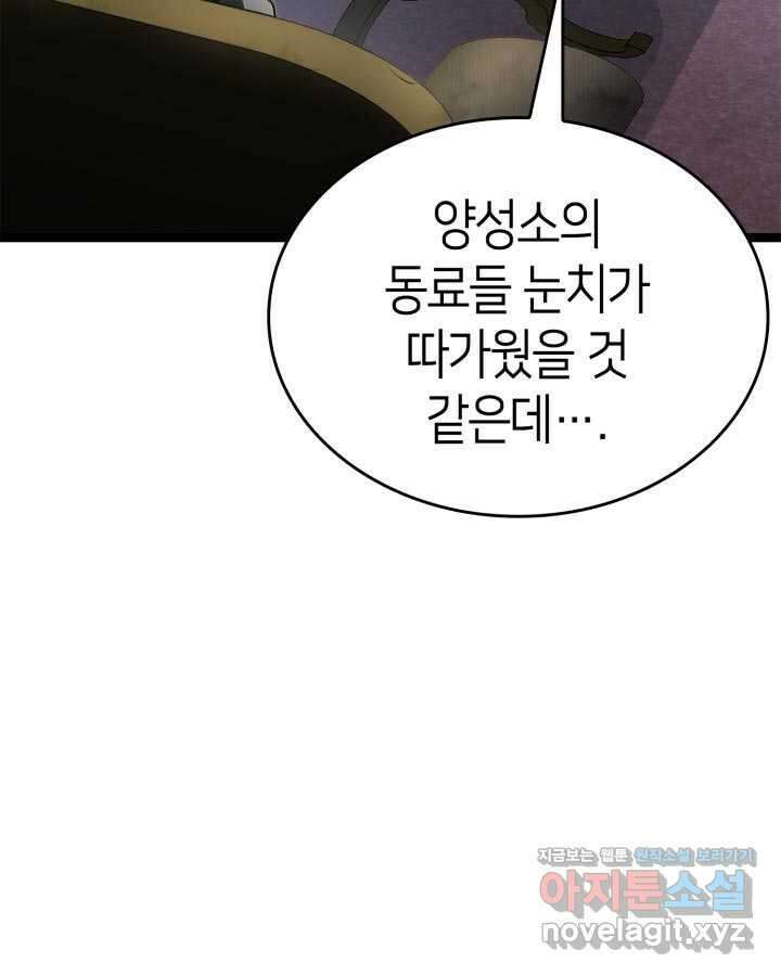 권투사 칼리 71화 5