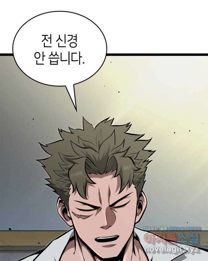 권투사 칼리 71화 6