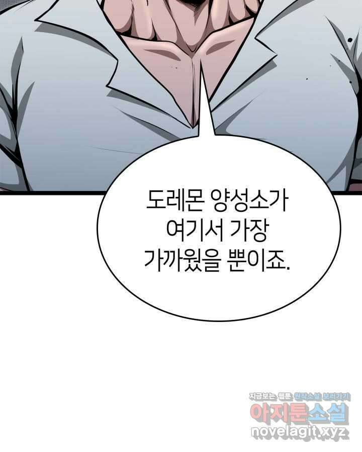 권투사 칼리 71화 7