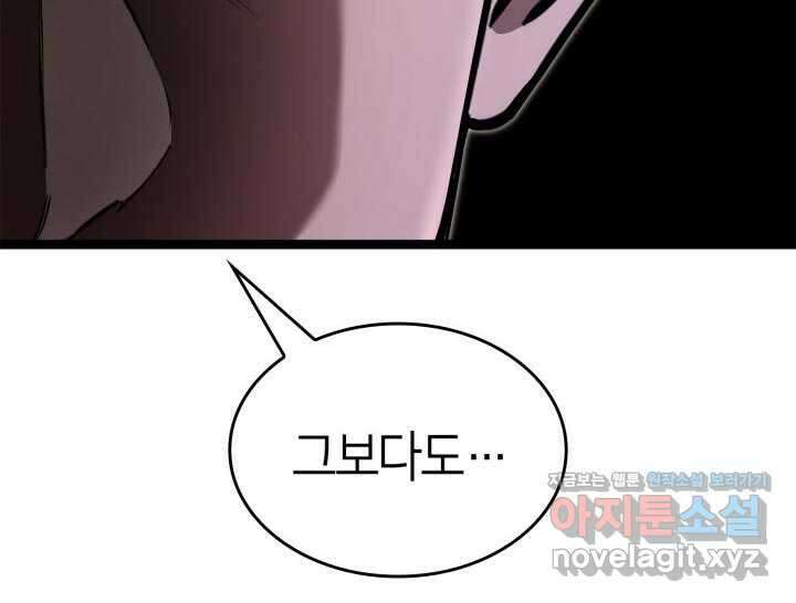권투사 칼리 71화 9