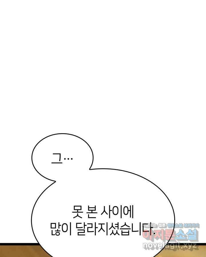권투사 칼리 71화 10
