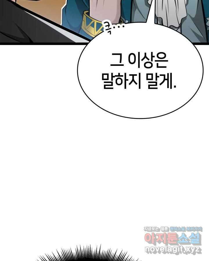 권투사 칼리 71화 12