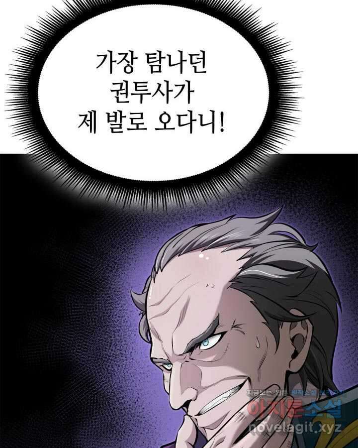 권투사 칼리 71화 13