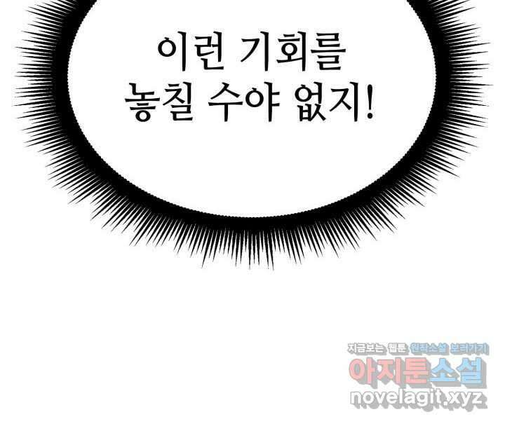 권투사 칼리 71화 15