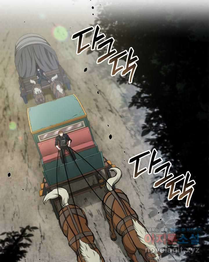 권투사 칼리 71화 17