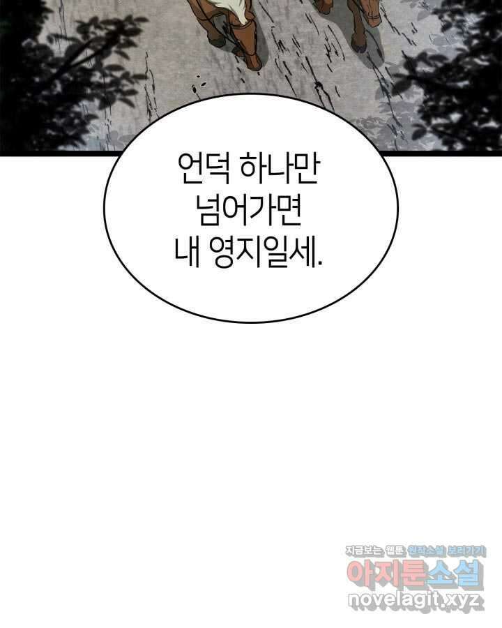 권투사 칼리 71화 18