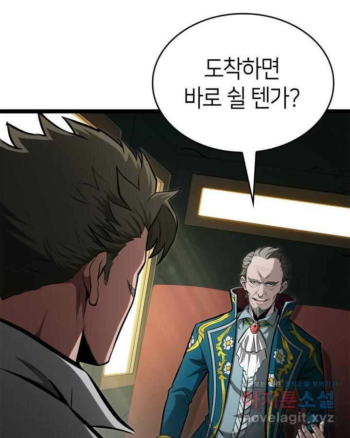권투사 칼리 71화 19
