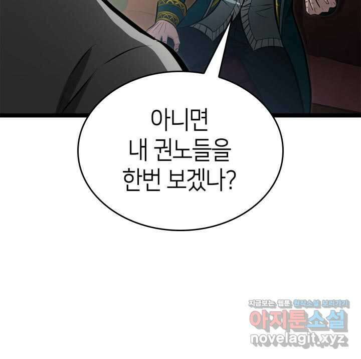 권투사 칼리 71화 20