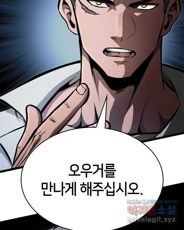 권투사 칼리 71화 24
