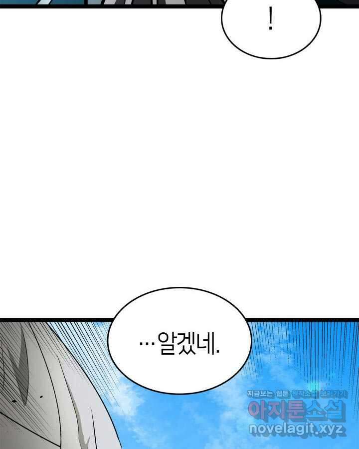 권투사 칼리 71화 26