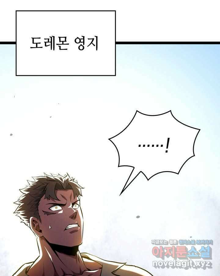 권투사 칼리 71화 31