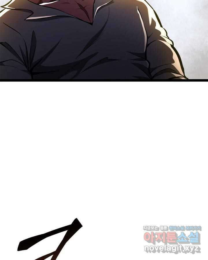 권투사 칼리 71화 32