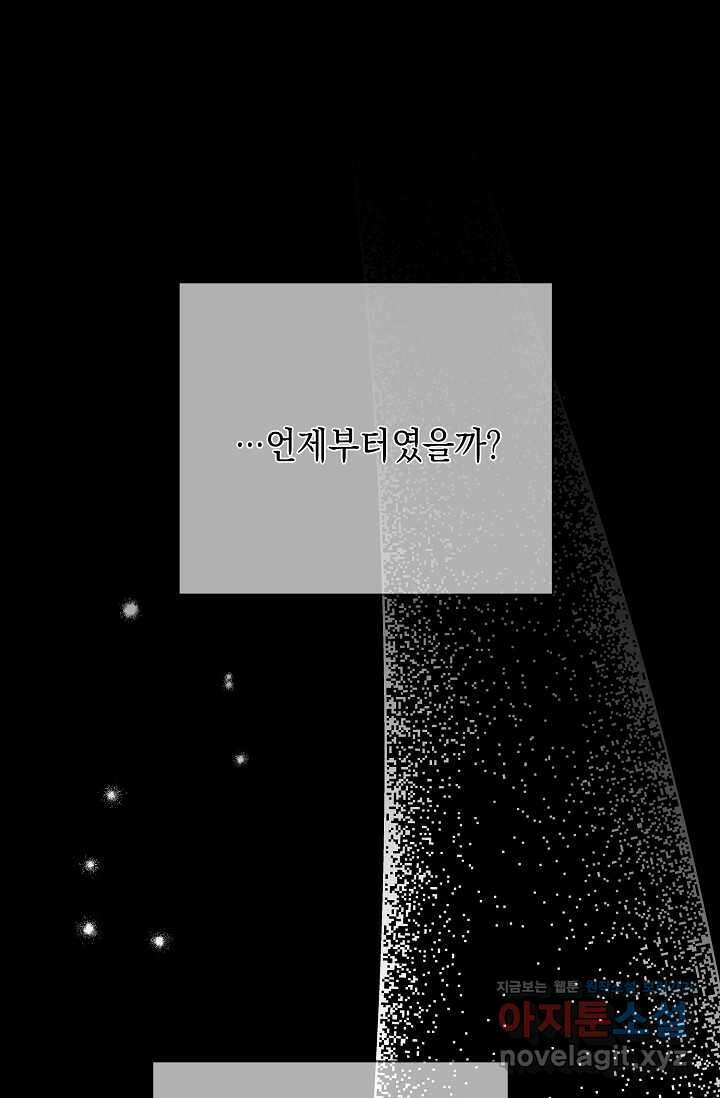 황태자의 집착 받는 시종이 되었다 32화 1
