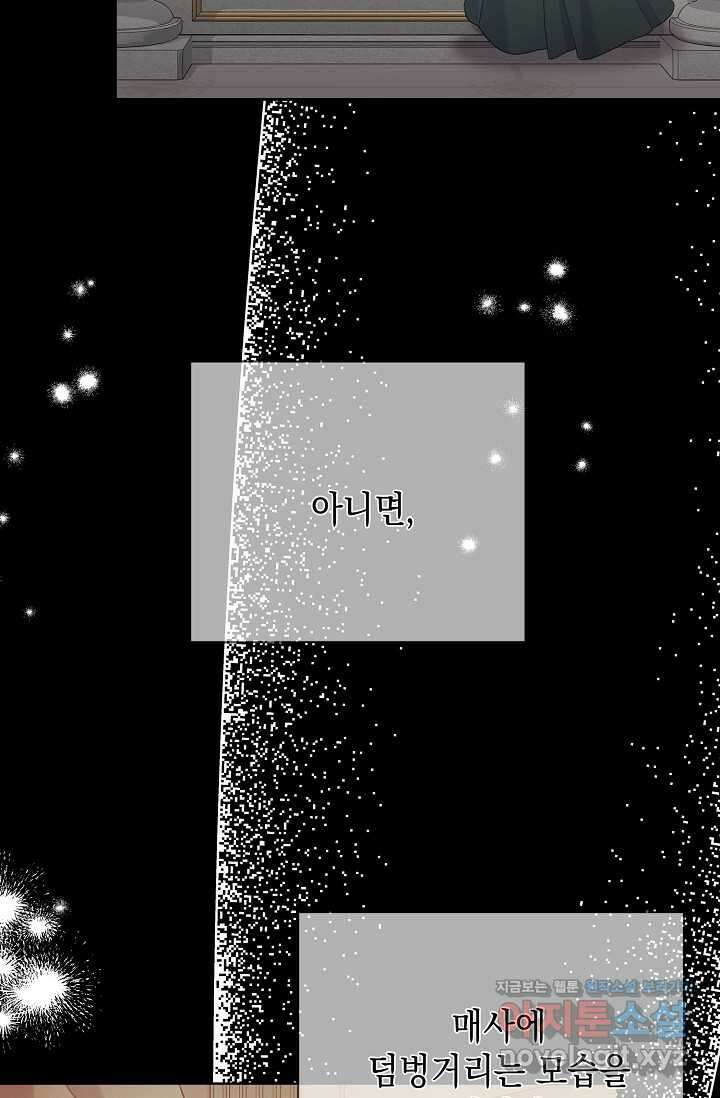 황태자의 집착 받는 시종이 되었다 32화 3