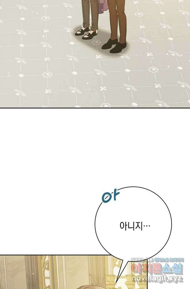 황태자의 집착 받는 시종이 되었다 32화 17