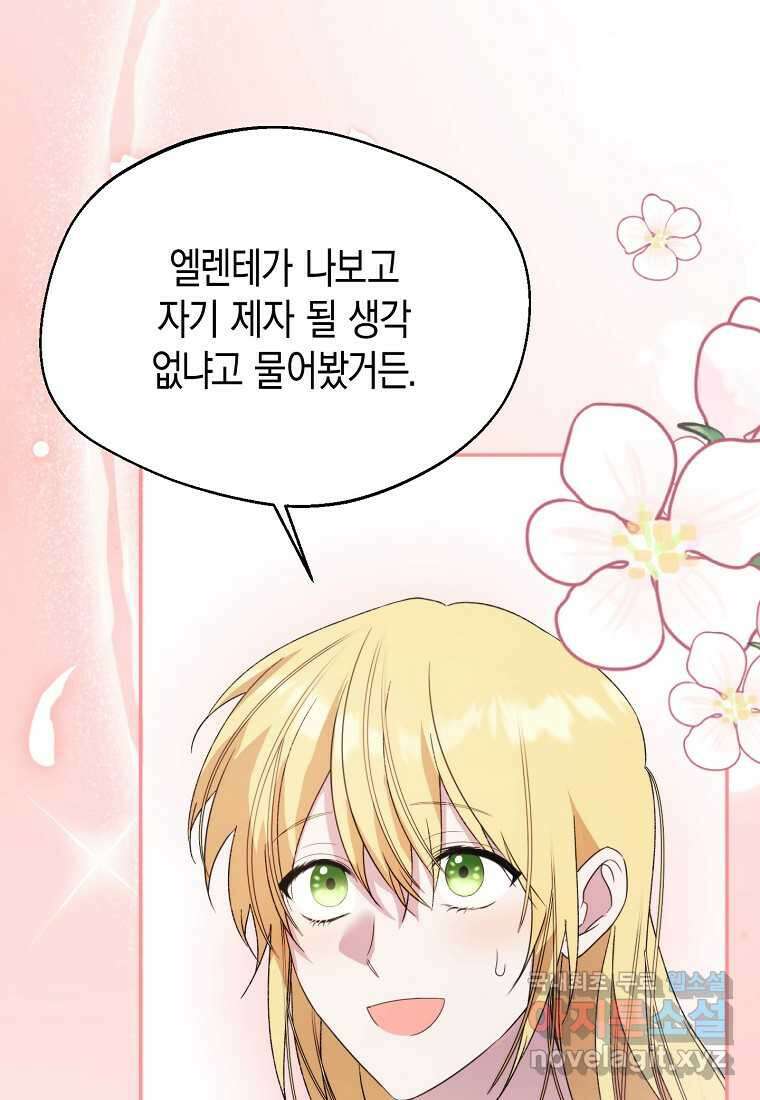 남편을 고를 때는 신중하게 57화 3