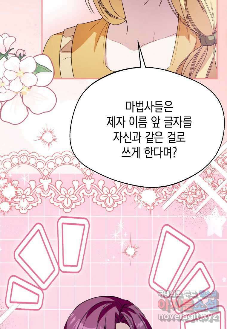 남편을 고를 때는 신중하게 57화 4