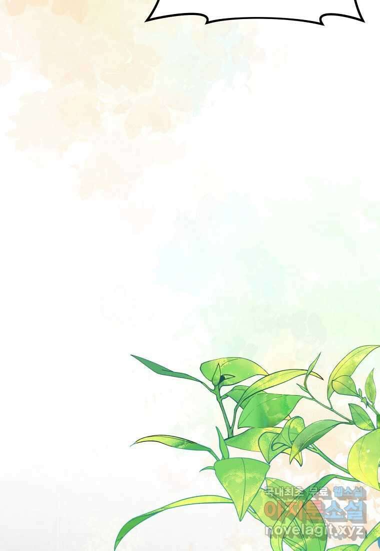 남편을 고를 때는 신중하게 57화 18