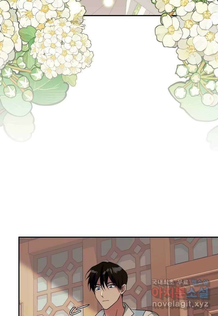 남편을 고를 때는 신중하게 57화 21
