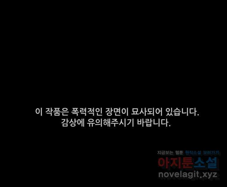가어도 3부 57화 1