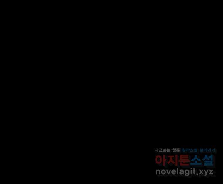가어도 3부 57화 2