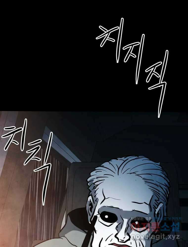 가어도 3부 57화 3