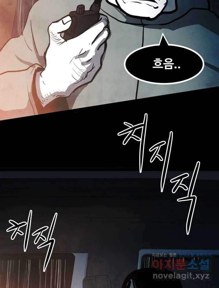 가어도 3부 57화 4