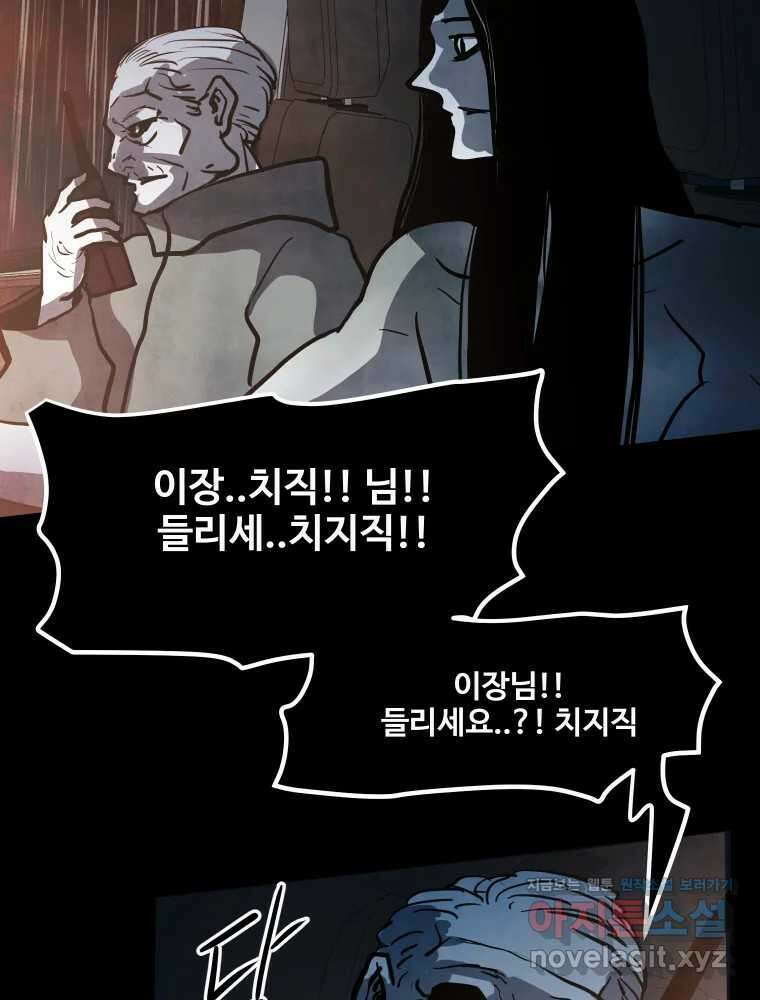 가어도 3부 57화 5