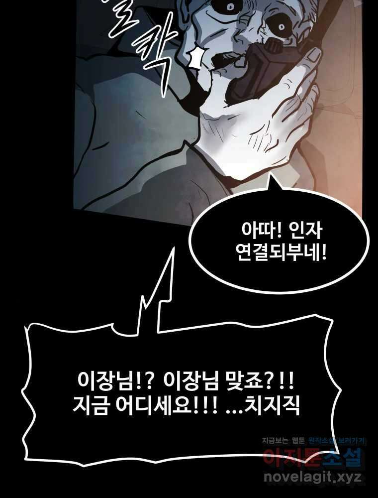 가어도 3부 57화 6