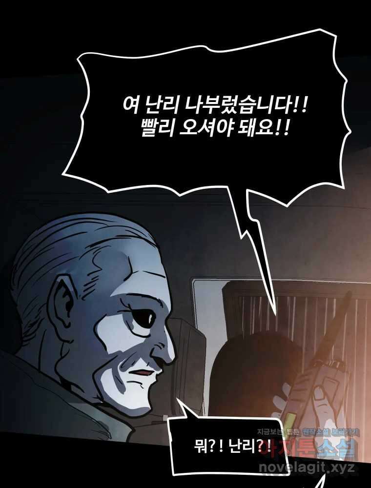 가어도 3부 57화 7
