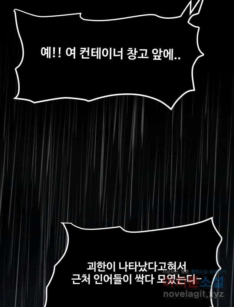 가어도 3부 57화 8