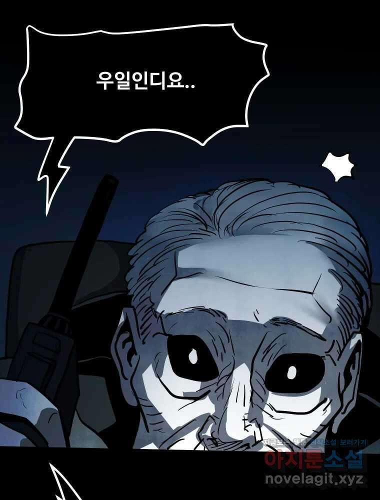 가어도 3부 57화 11