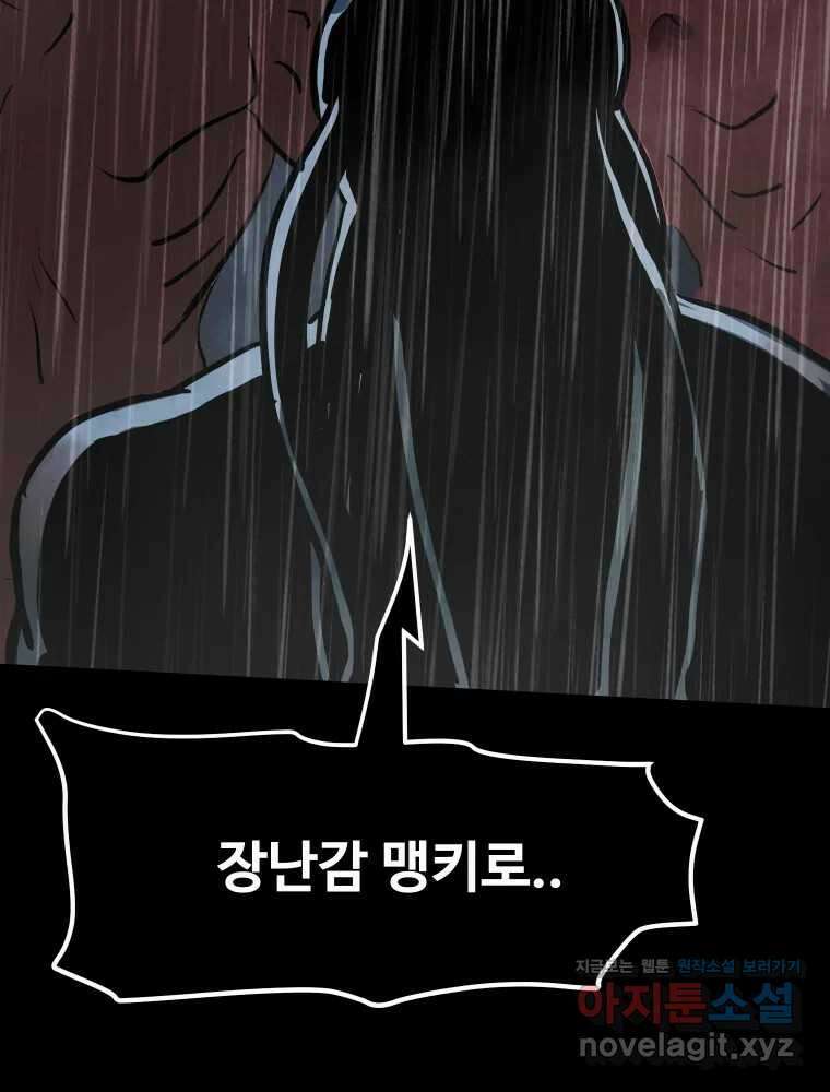 가어도 3부 57화 14