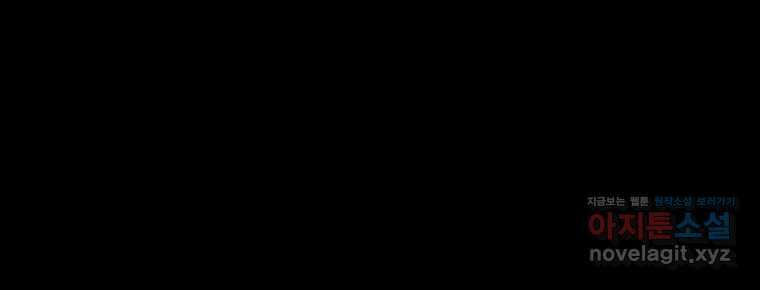가어도 3부 57화 15