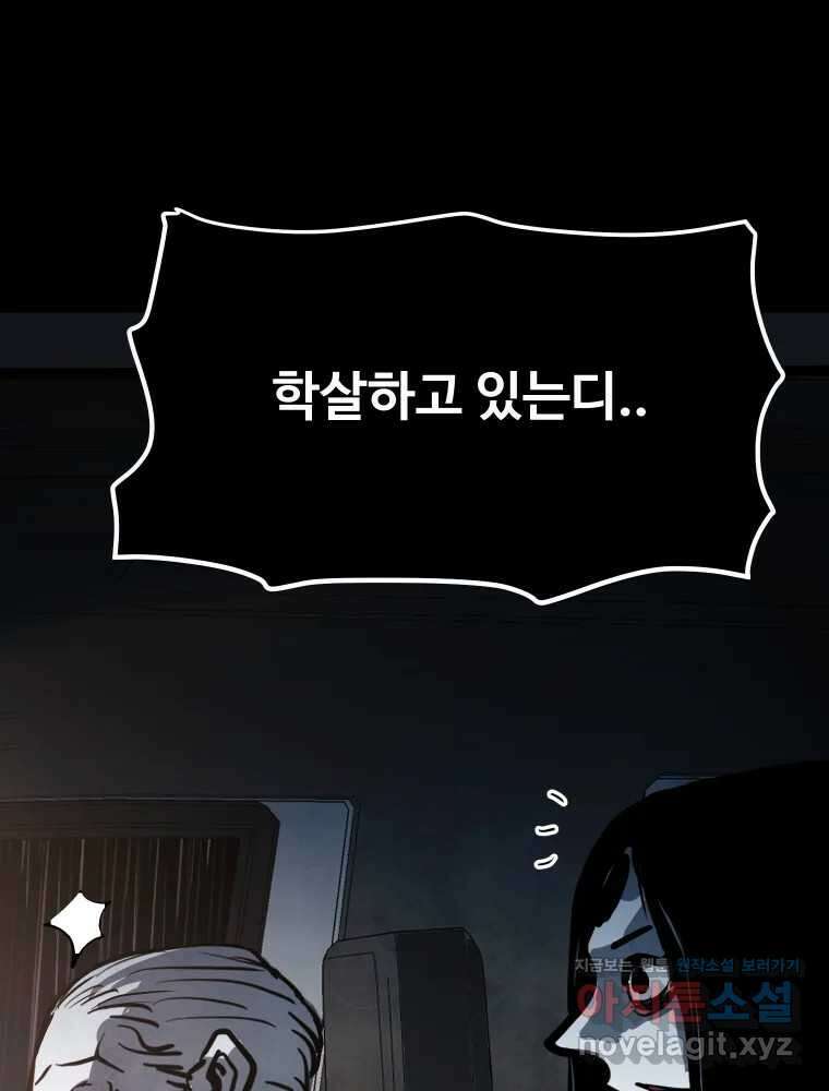 가어도 3부 57화 16