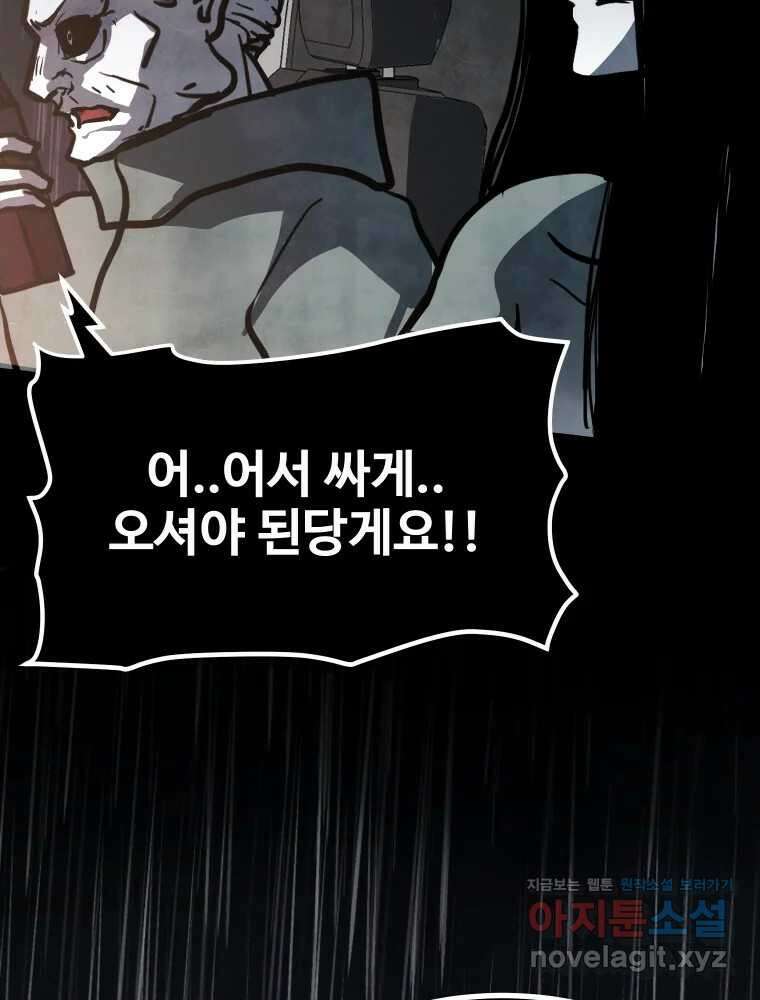가어도 3부 57화 17