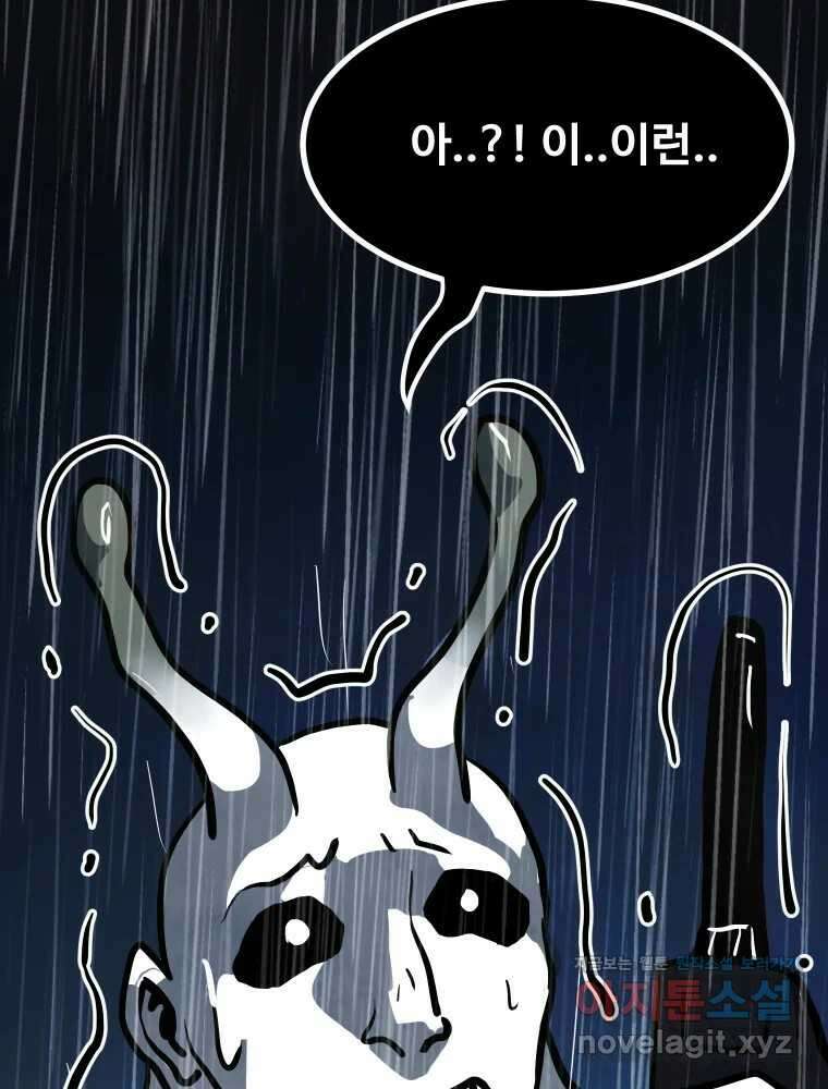가어도 3부 57화 18