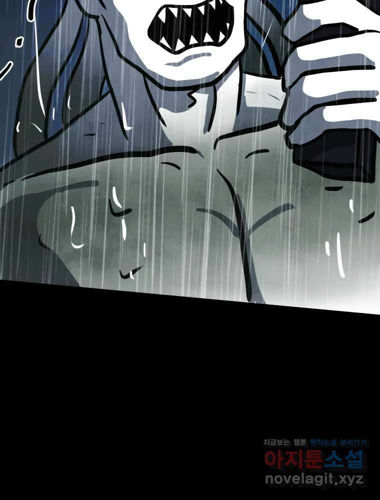 가어도 3부 57화 19