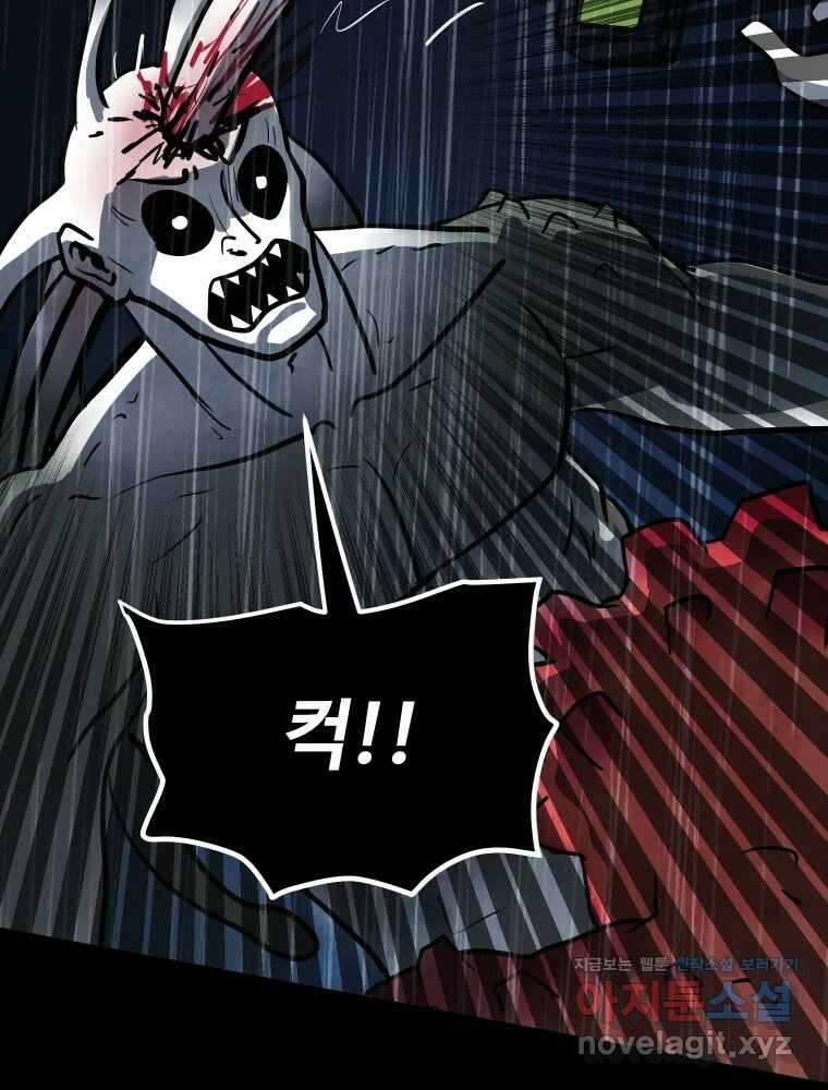 가어도 3부 57화 21