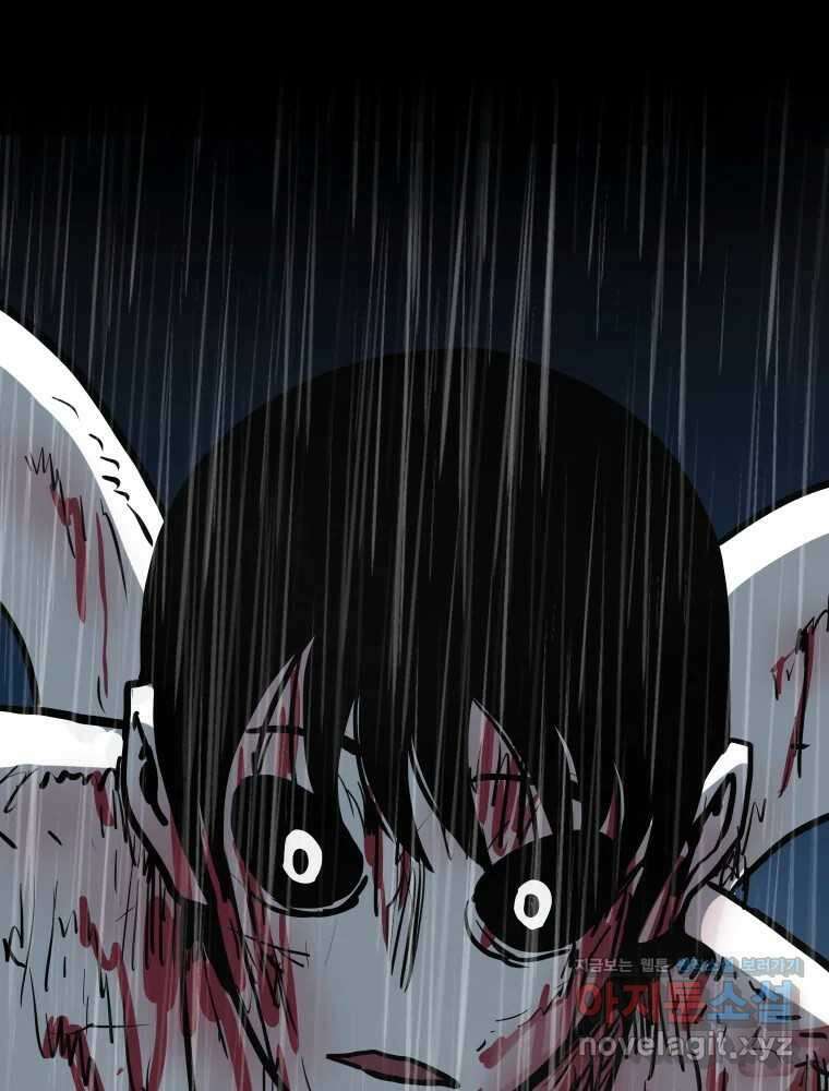 가어도 3부 57화 24