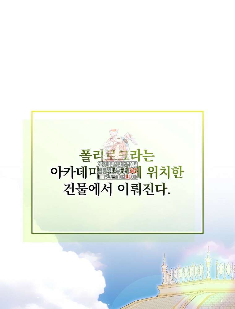 시간을 넘어 당신을 만나러 갑니다 33화 1