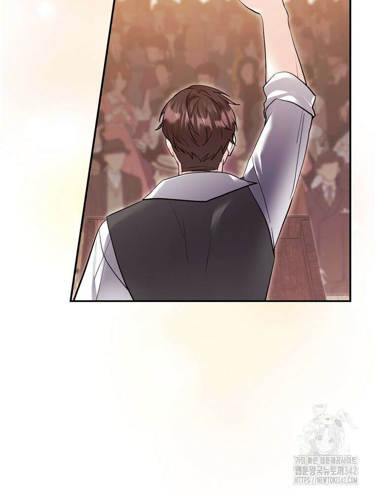 시간을 넘어 당신을 만나러 갑니다 33화 11