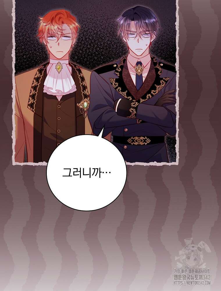 시간을 넘어 당신을 만나러 갑니다 33화 20