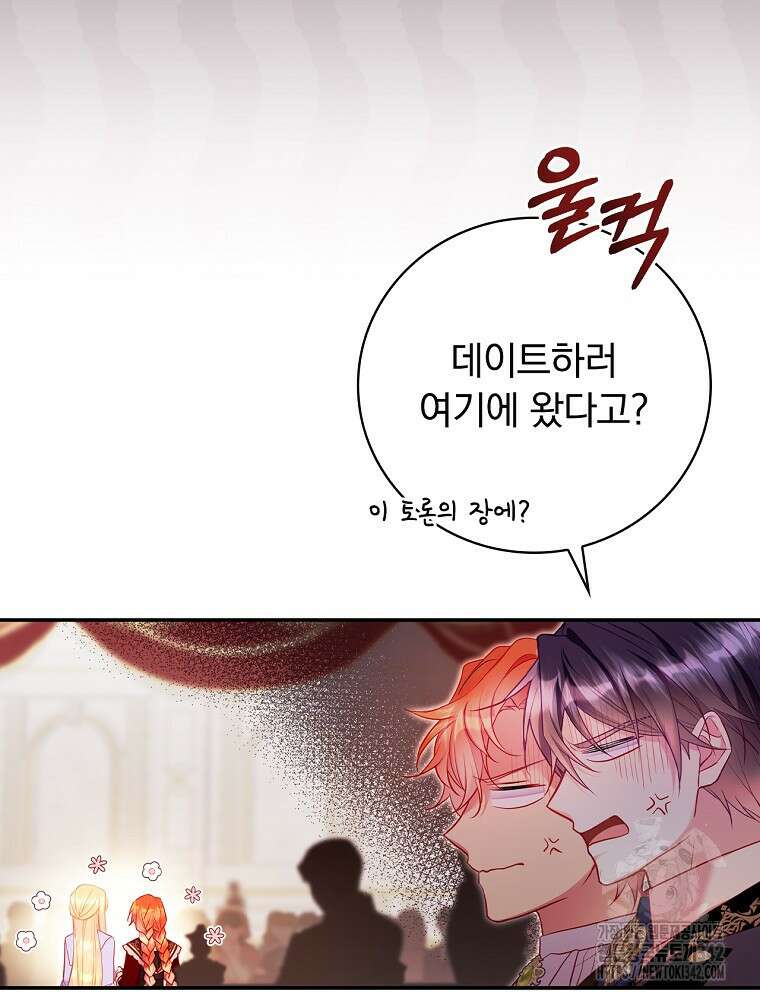 시간을 넘어 당신을 만나러 갑니다 33화 21